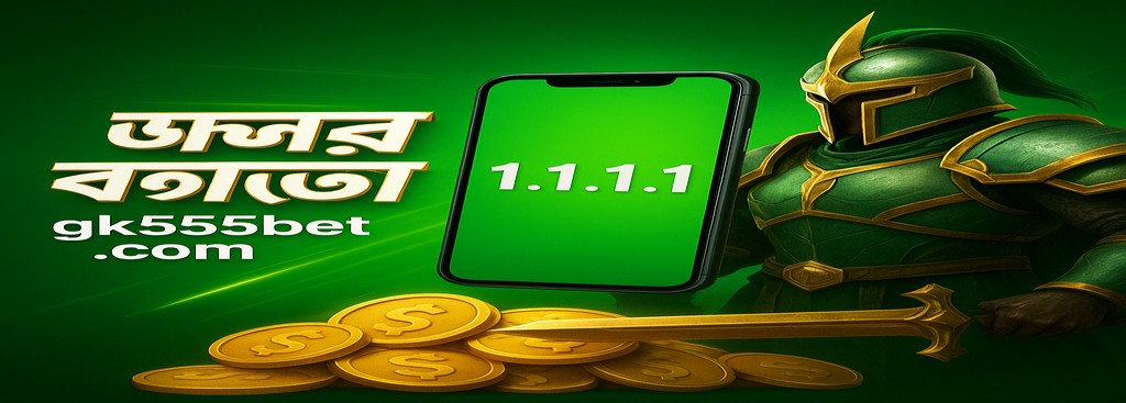 GK555 game Bangladesh – Secure access via 1.1.1.1 VPN for online play on GK555's gaming platform